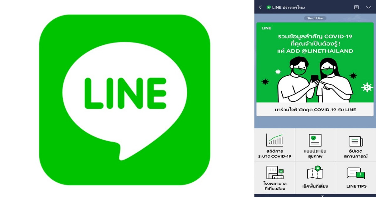 How to Achieve Effective Digital Marketing with Line